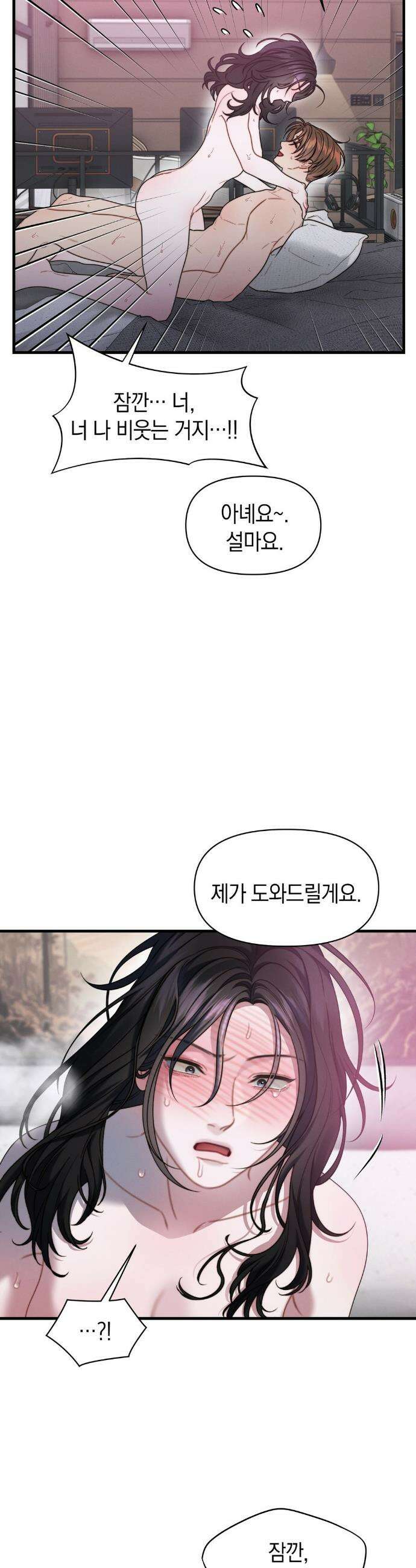 물귀신 작전 25화 5