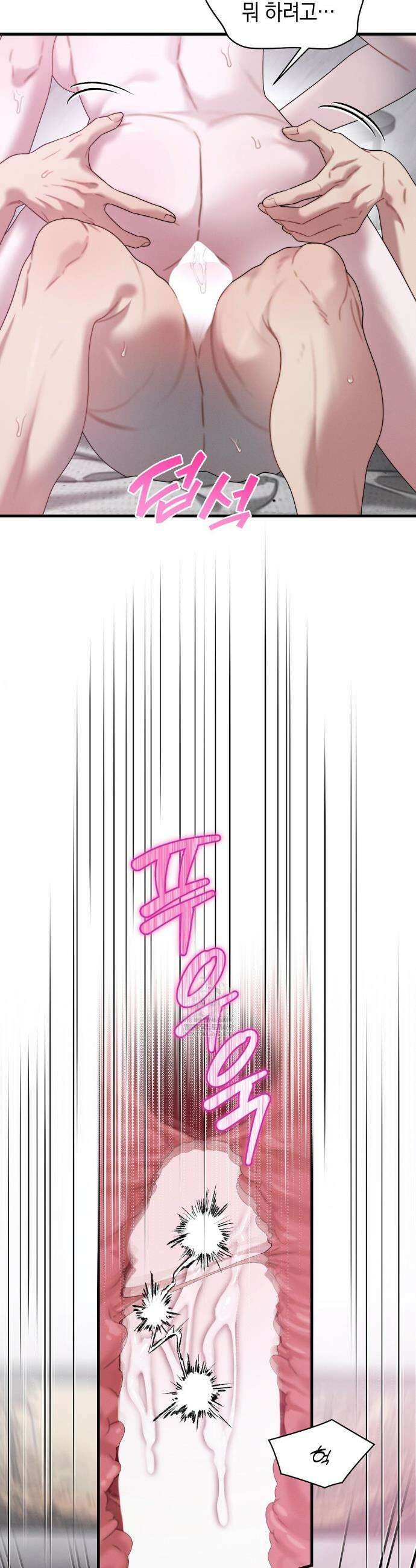 물귀신 작전 25화 6
