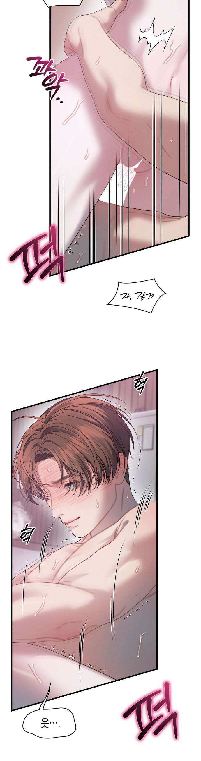 물귀신 작전 25화 8