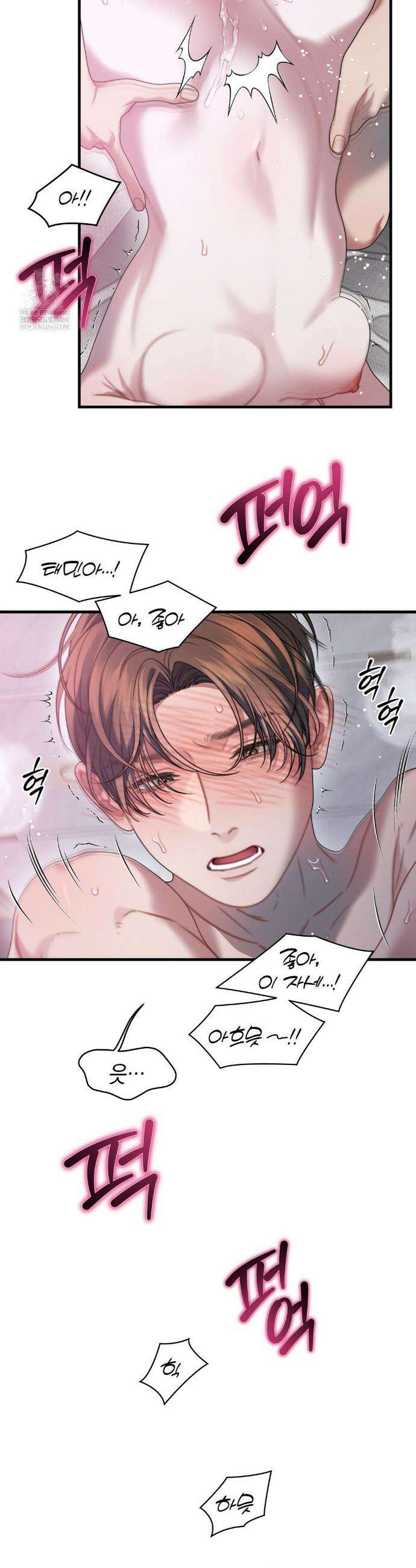 물귀신 작전 25화 14