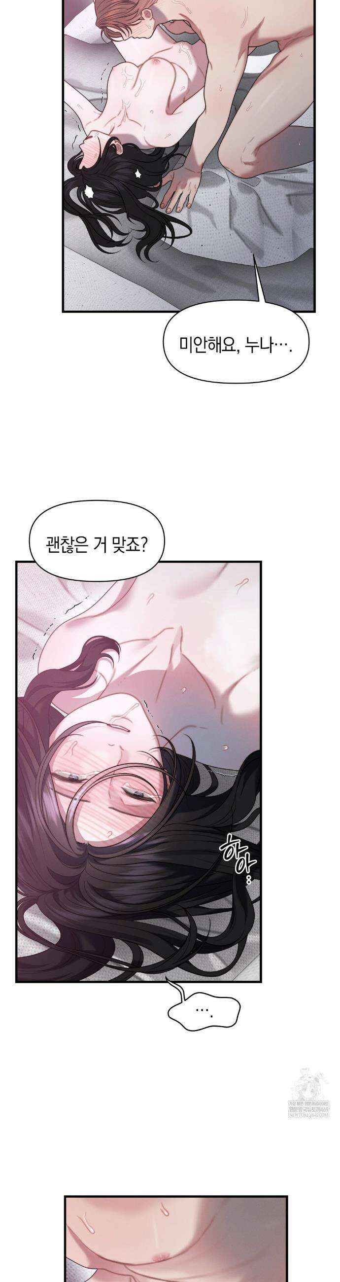 물귀신 작전 25화 19