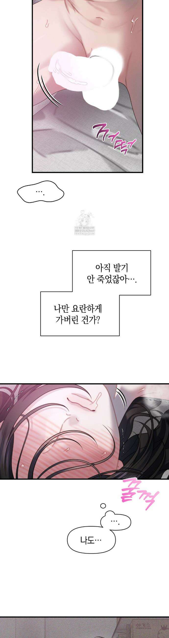 물귀신 작전 25화 20