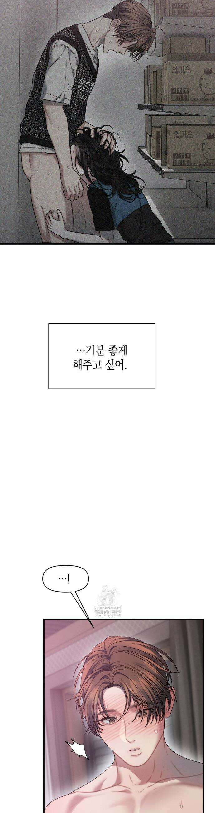 물귀신 작전 25화 21
