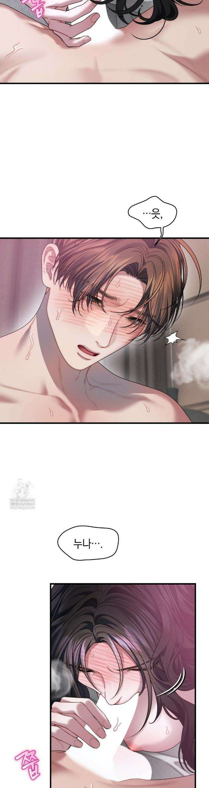 물귀신 작전 25화 23