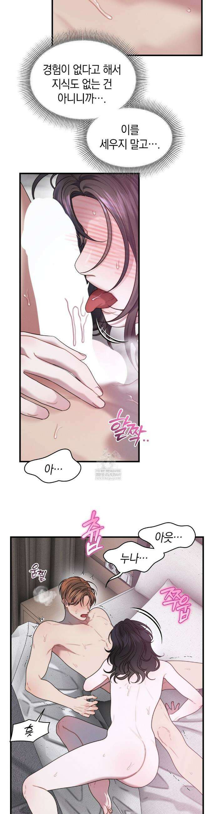 물귀신 작전 25화 24