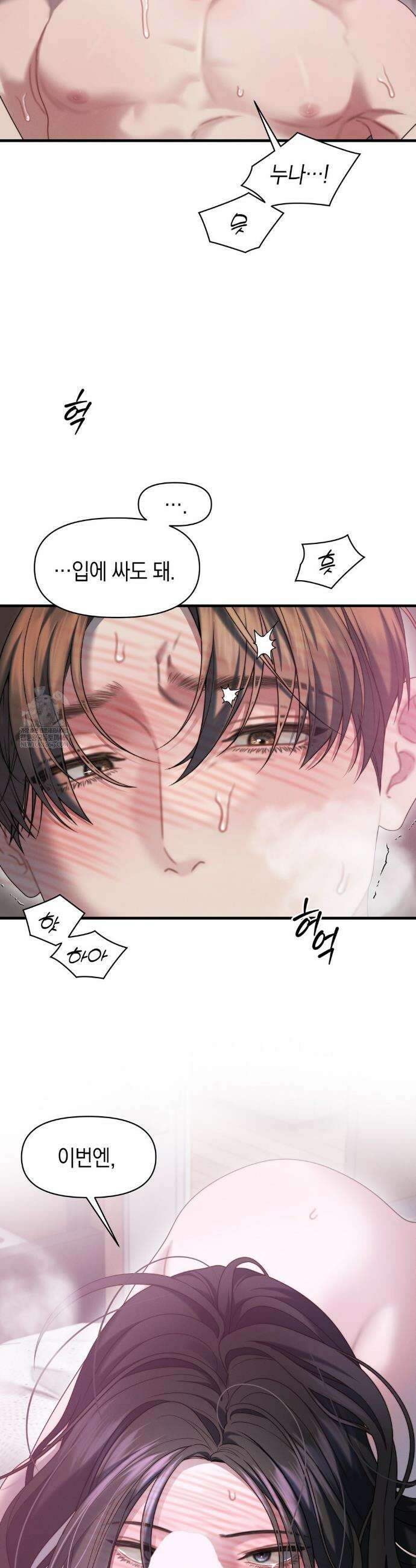 물귀신 작전 25화 26
