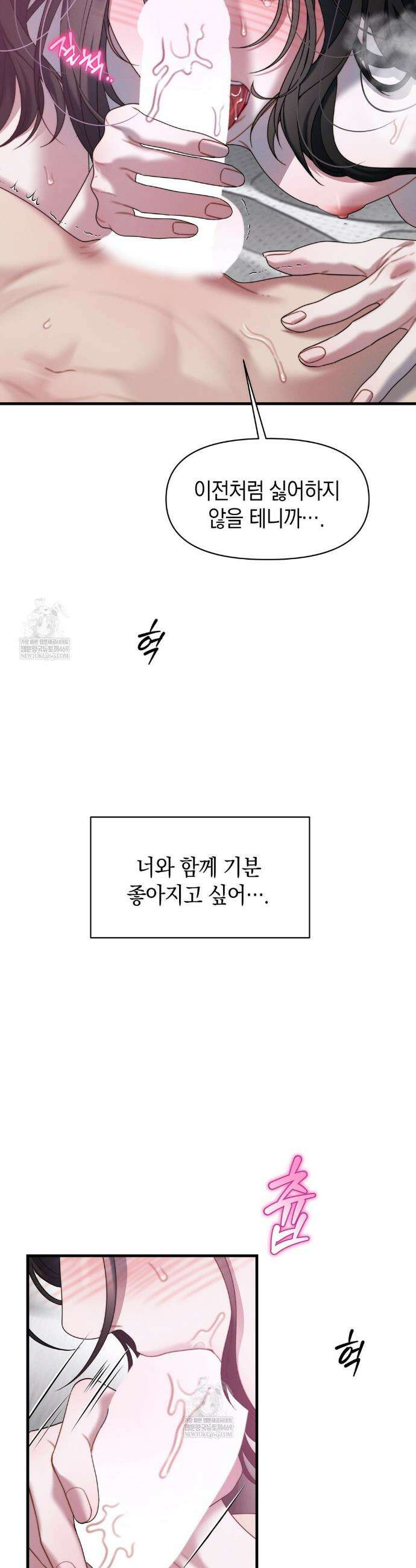 물귀신 작전 25화 27