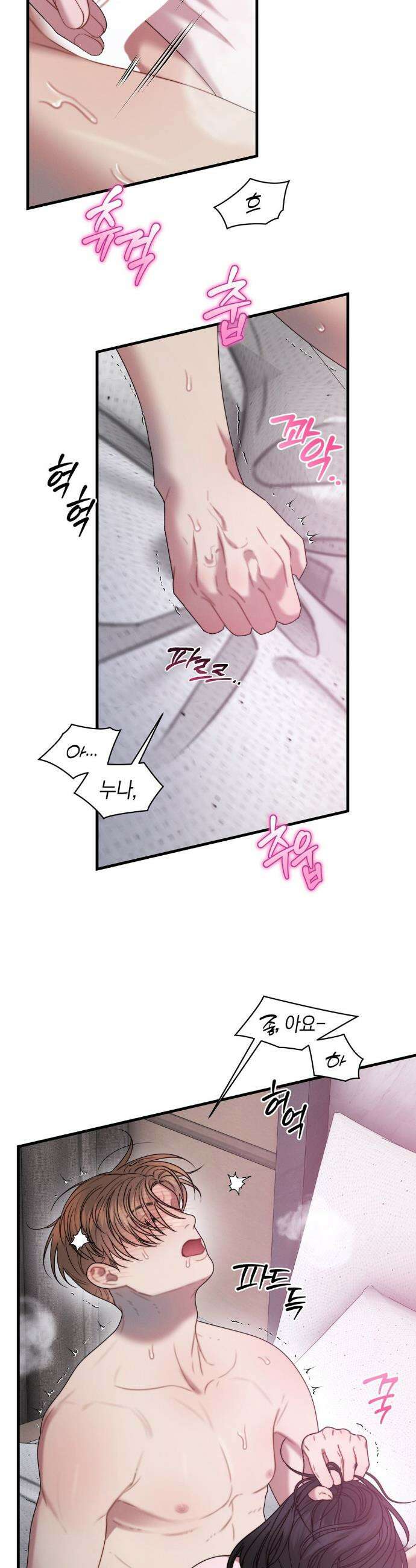물귀신 작전 25화 28