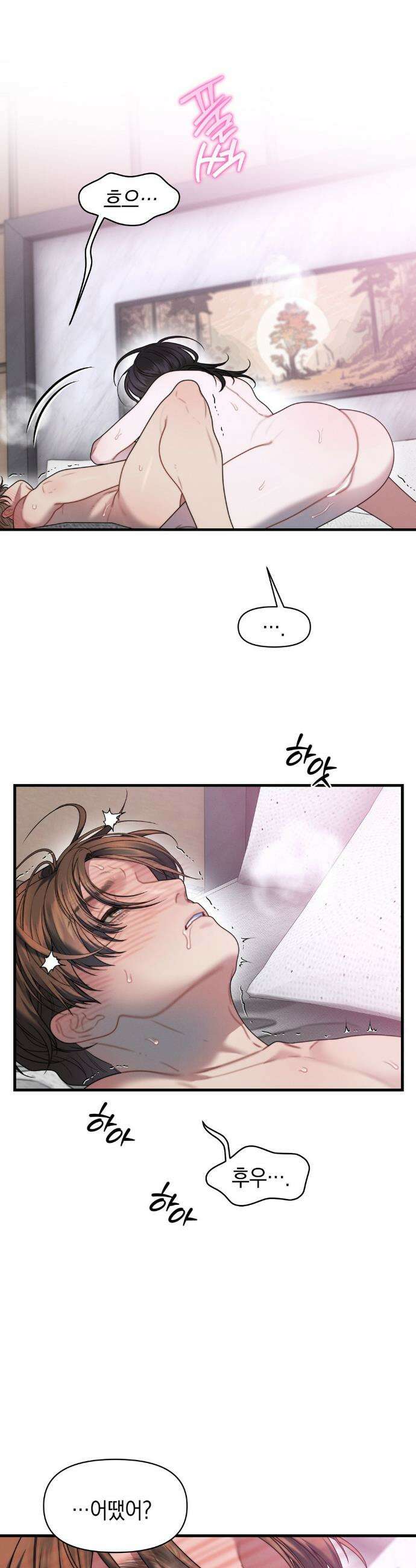 물귀신 작전 25화 32