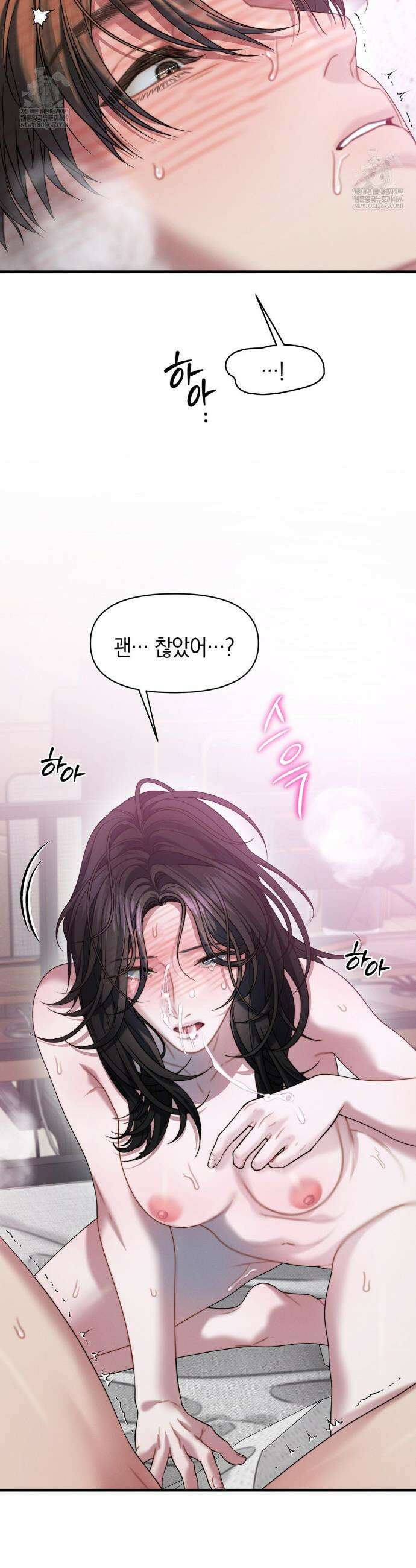 물귀신 작전 25화 33