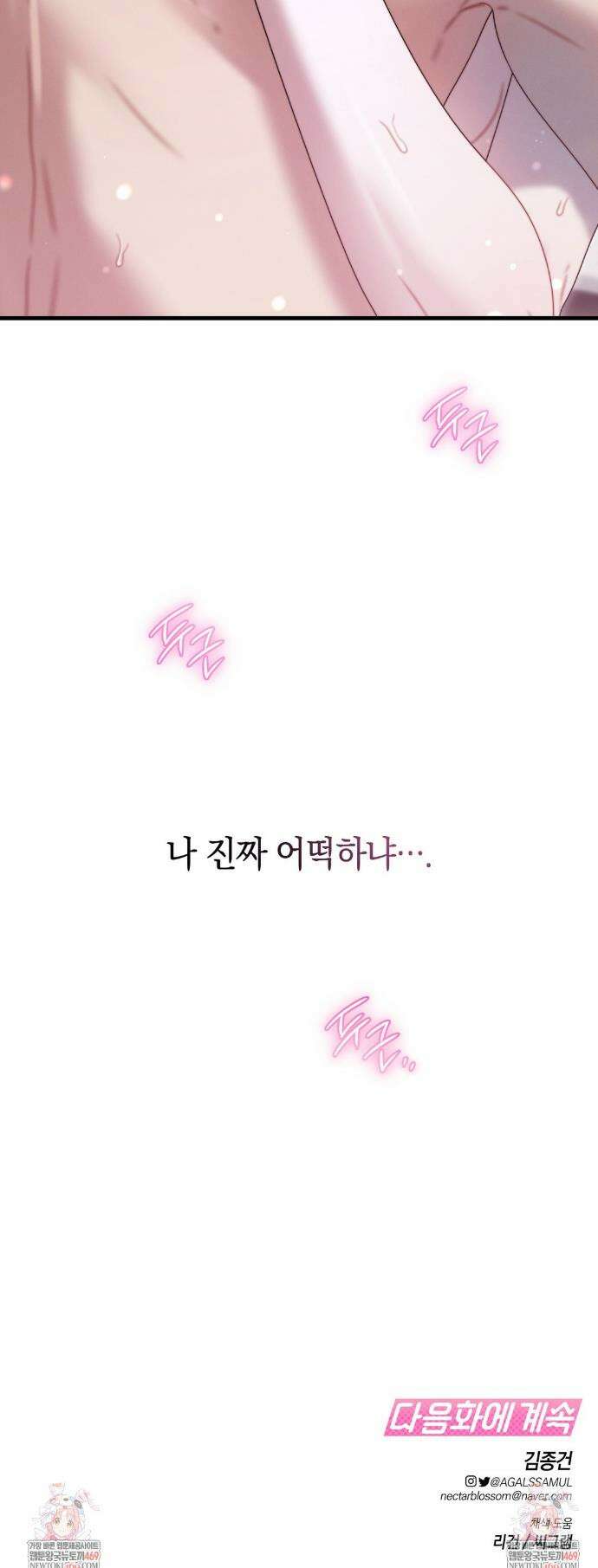 물귀신 작전 25화 37