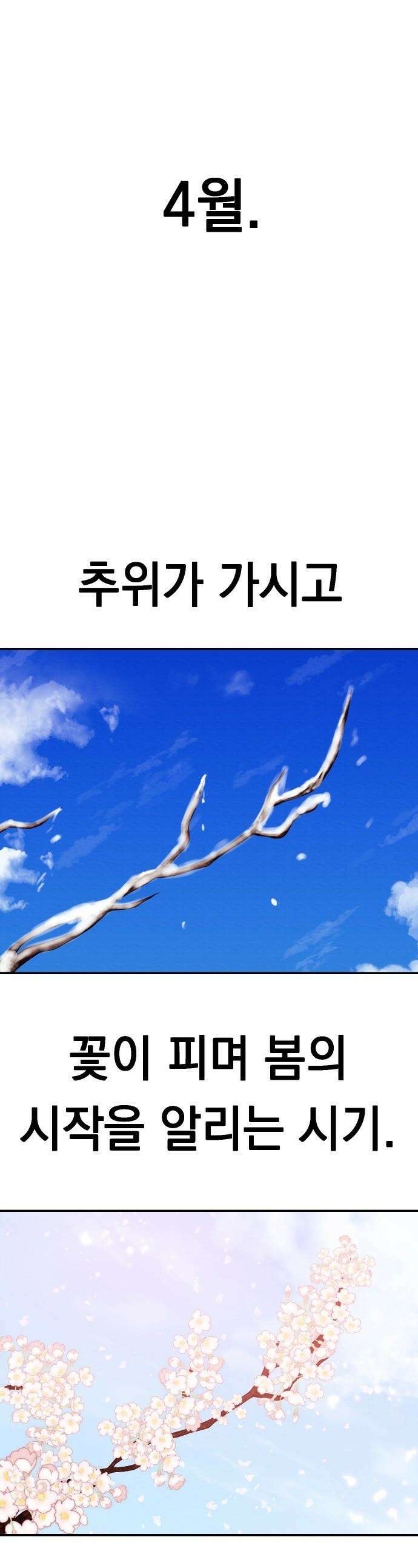 최강의 로맨티스트 - 5화． 소재 찾기 1