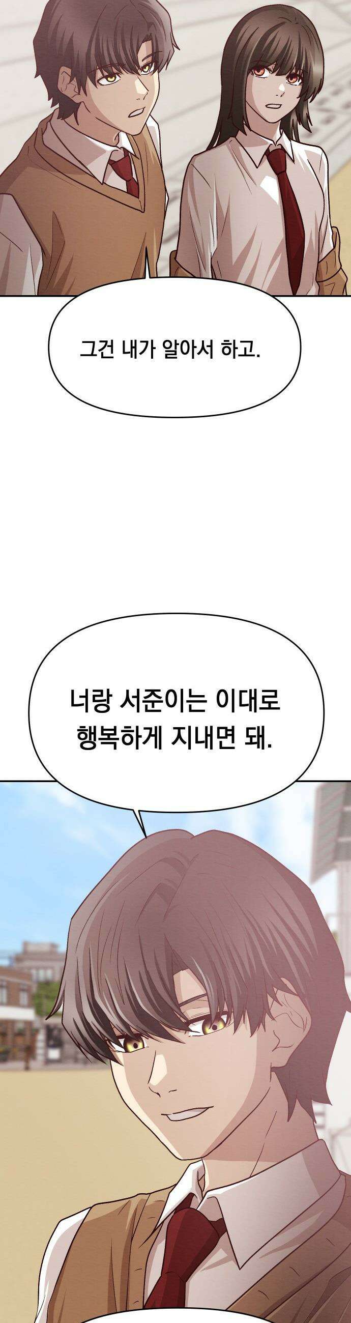 최강의 로맨티스트 - 5화． 소재 찾기 29