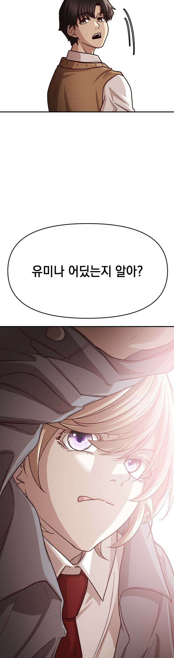 최강의 로맨티스트 - 5화． 소재 찾기 33