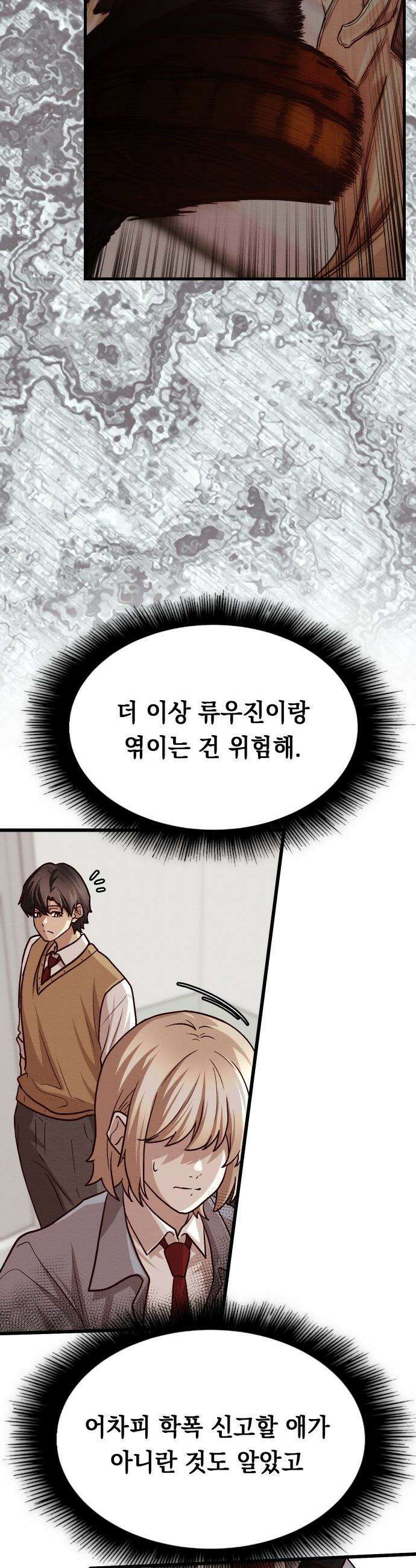 최강의 로맨티스트 - 5화． 소재 찾기 41