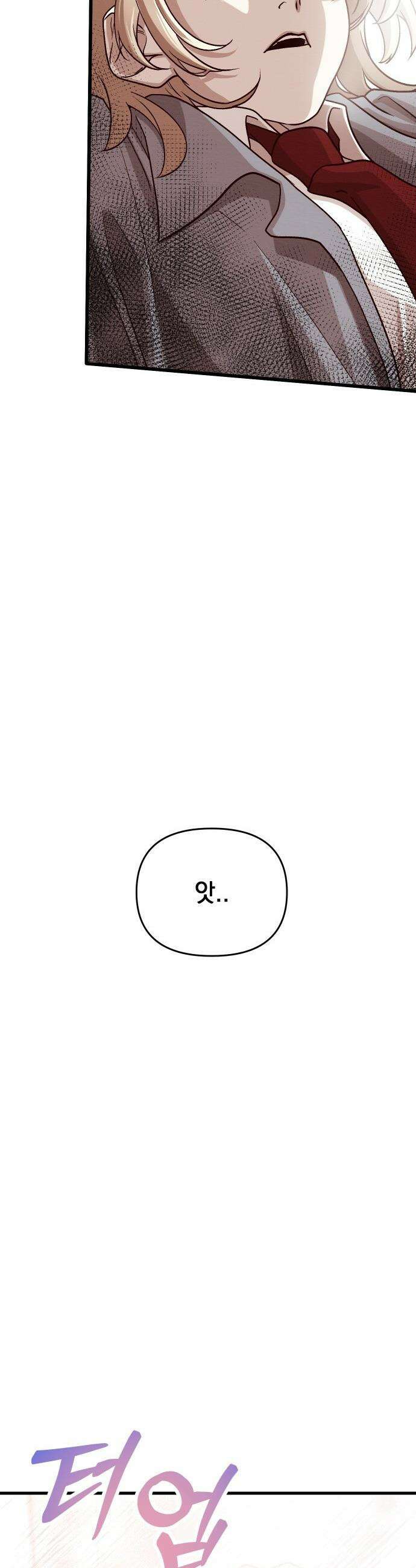 최강의 로맨티스트 - 5화． 소재 찾기 43