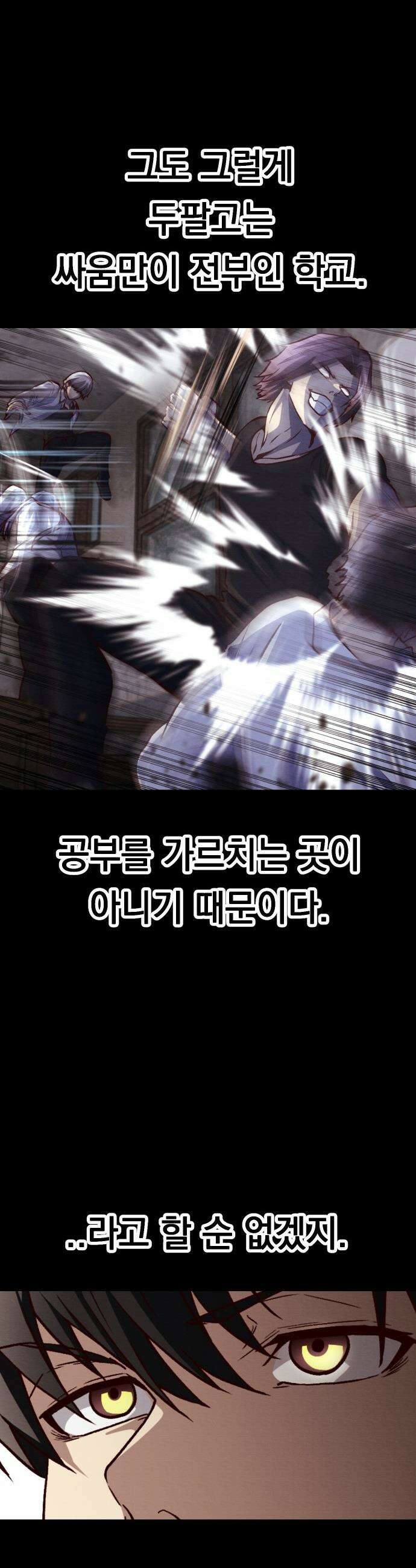 최강의 로맨티스트 - 5화． 소재 찾기 56