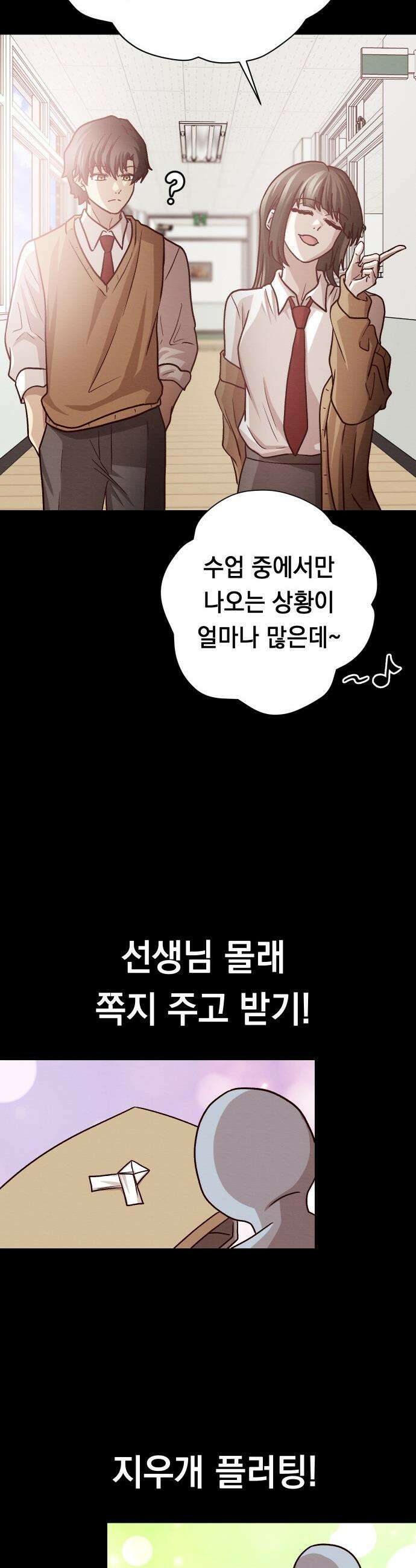 최강의 로맨티스트 - 5화． 소재 찾기 58
