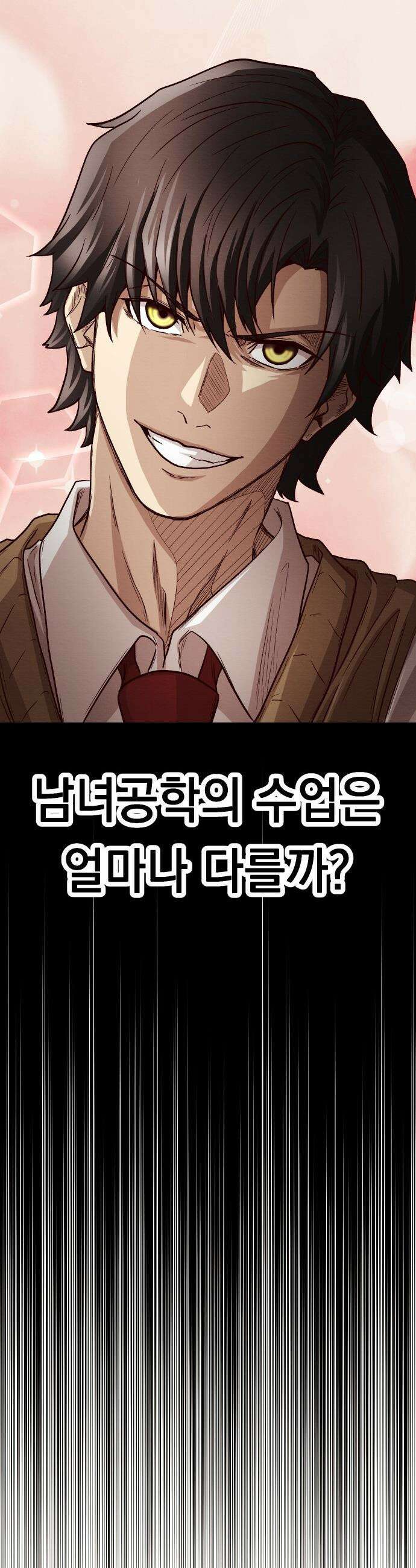 최강의 로맨티스트 - 5화． 소재 찾기 62