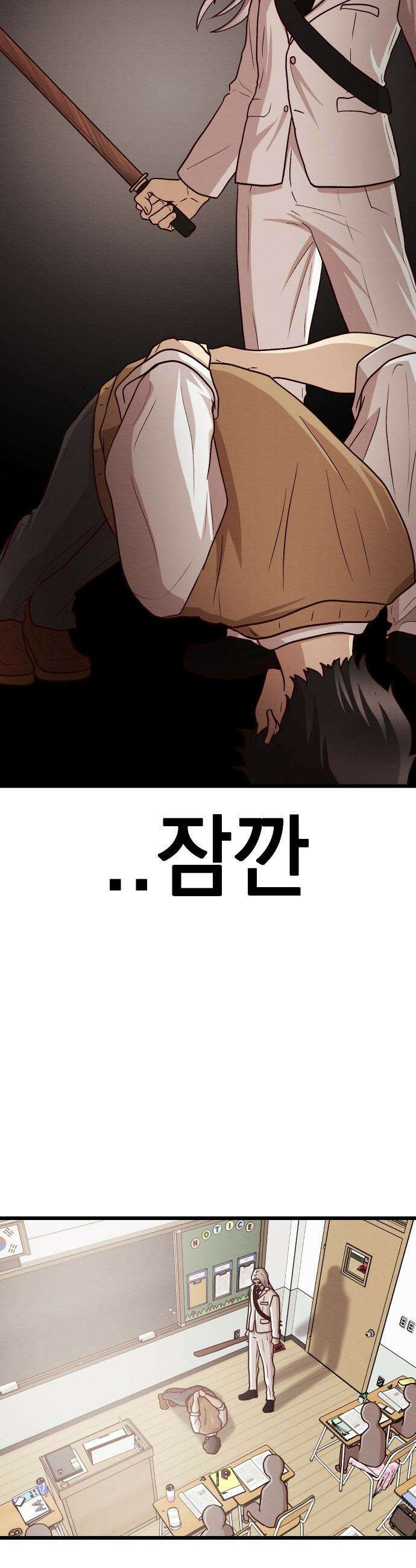 최강의 로맨티스트 - 5화． 소재 찾기 64