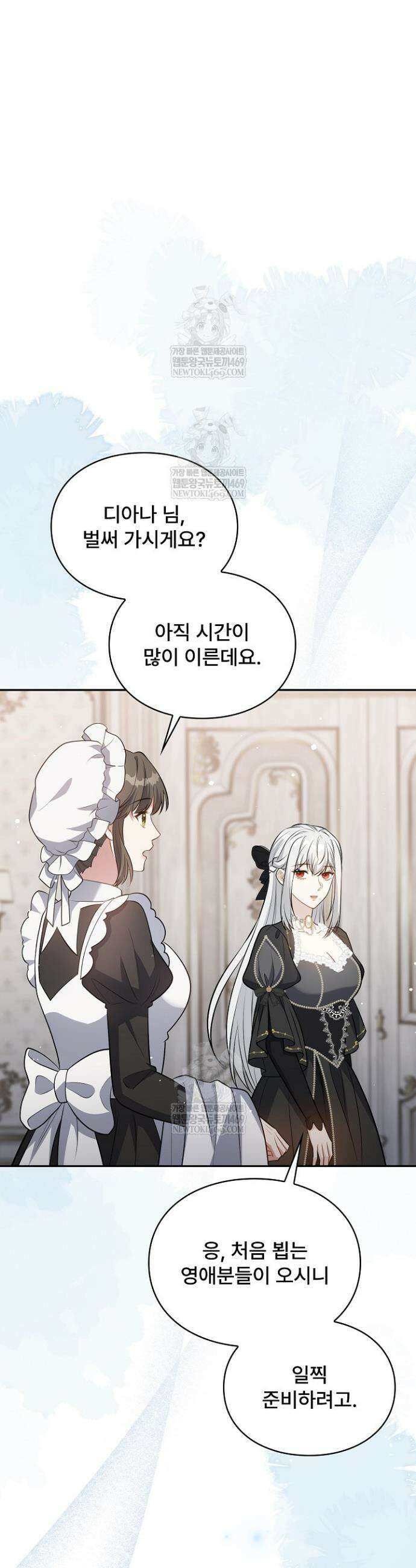 계약 기간 끝났는데요, 남편님? 13화 4