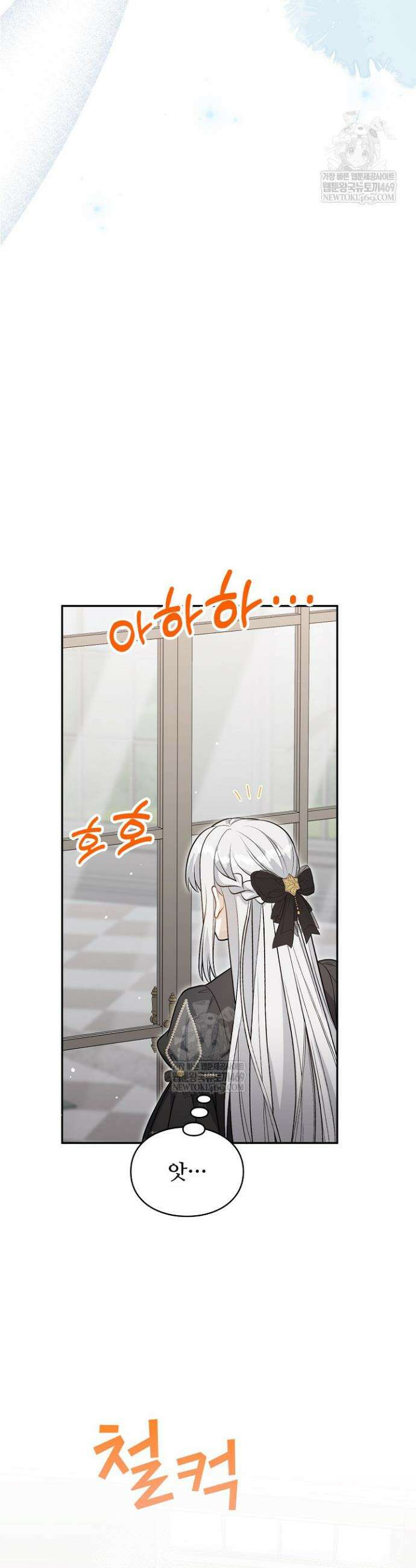 계약 기간 끝났는데요, 남편님? 13화 5