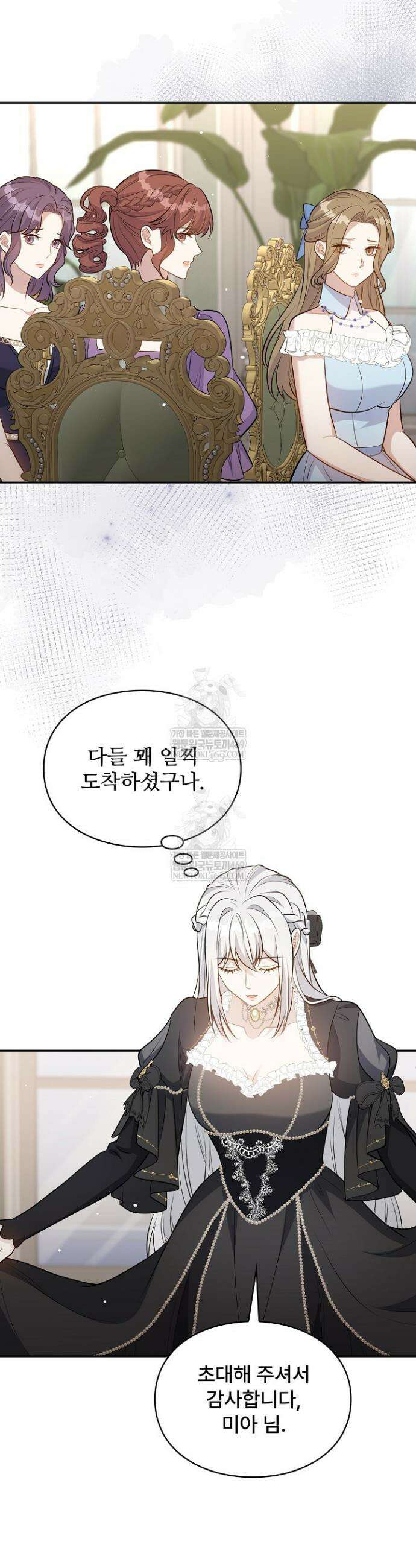 계약 기간 끝났는데요, 남편님? 13화 7