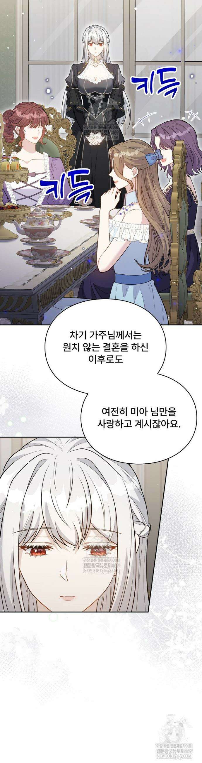 계약 기간 끝났는데요, 남편님? 13화 9