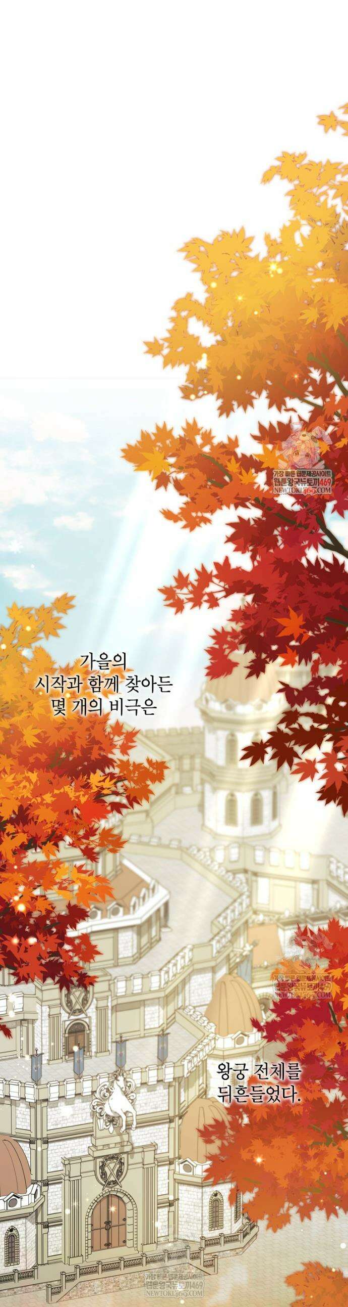 나쁜 시녀들 80화 1