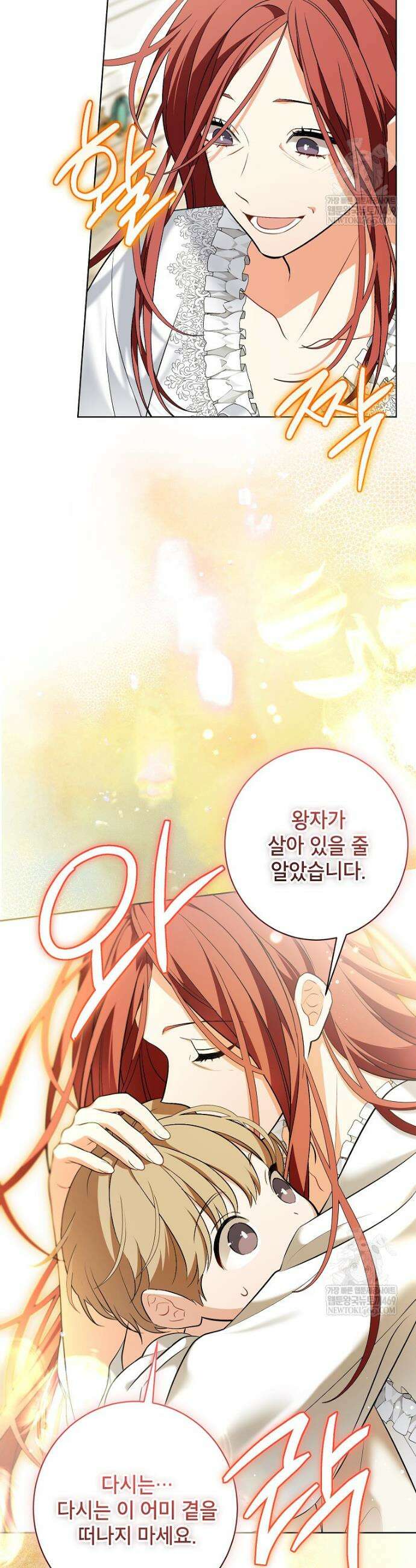나쁜 시녀들 80화 4