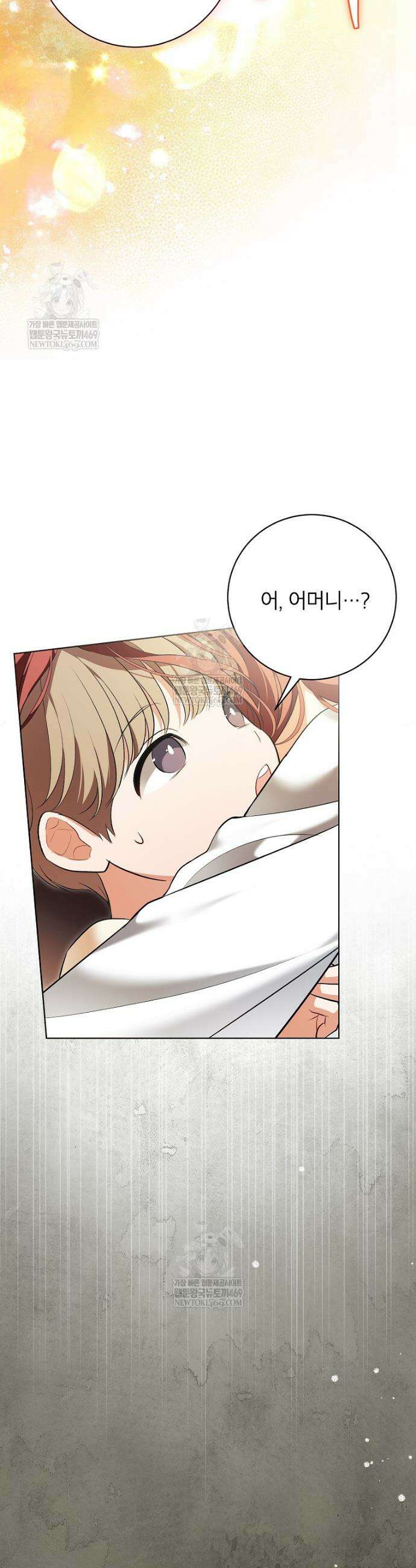 나쁜 시녀들 80화 5