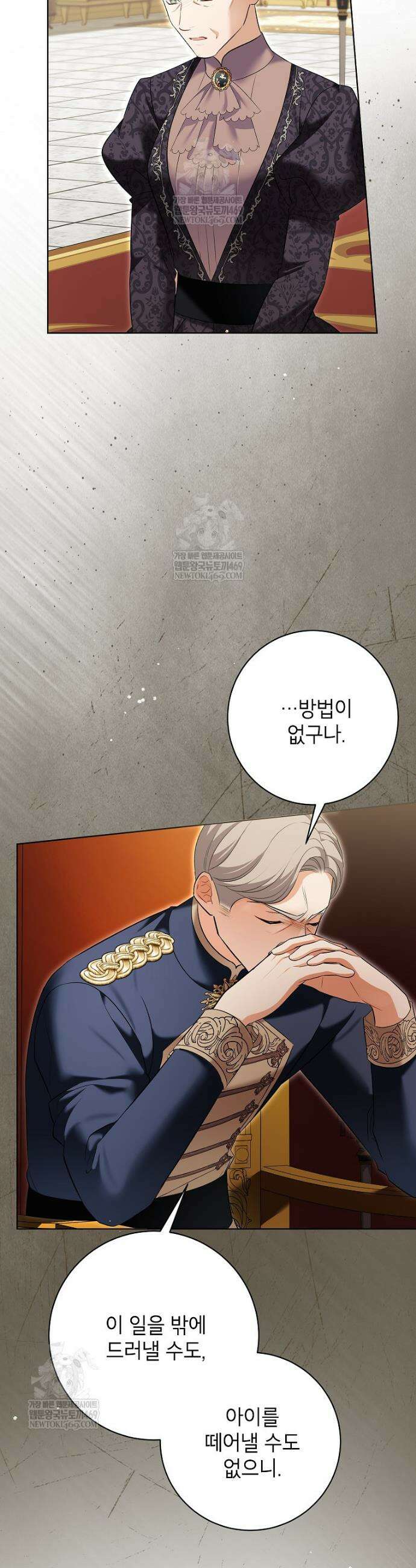 나쁜 시녀들 80화 7