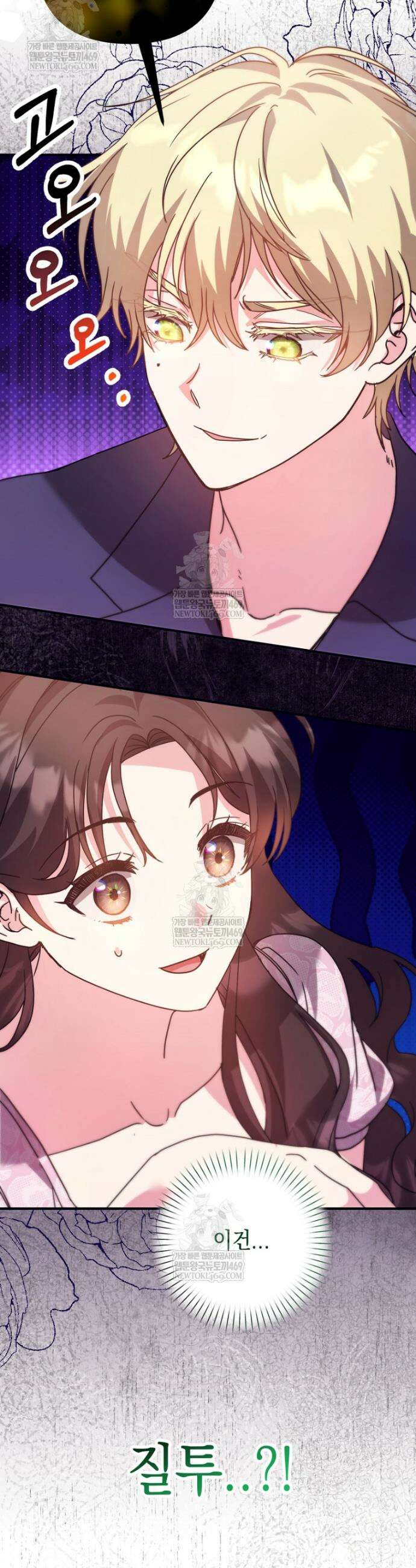 원작은 모르겠고, 먹고 살기도 바쁩니다 59화 2