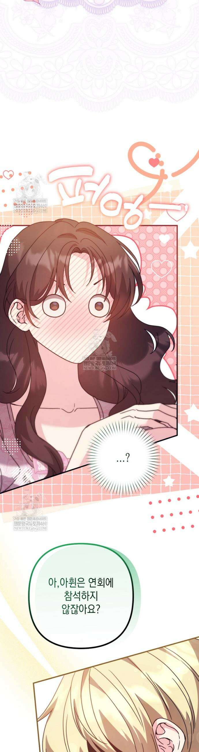 원작은 모르겠고, 먹고 살기도 바쁩니다 59화 7