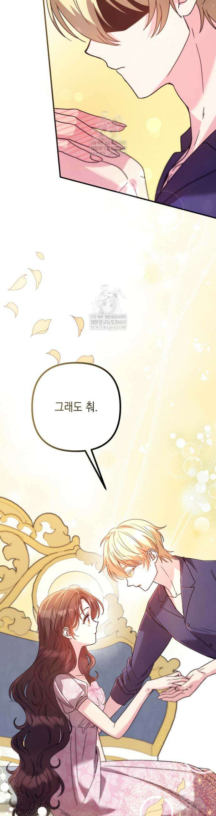 원작은 모르겠고, 먹고 살기도 바쁩니다 59화 8