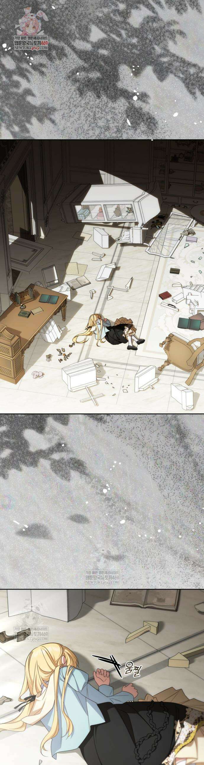 악역 소녀는 사랑받기가 부끄러워요 122화 1