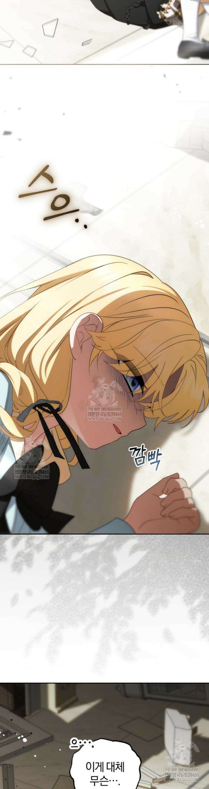 악역 소녀는 사랑받기가 부끄러워요 122화 2