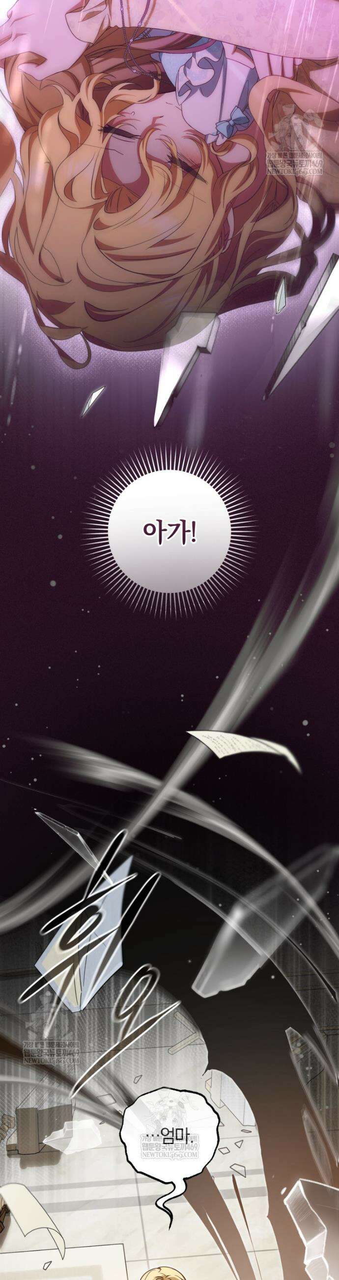 악역 소녀는 사랑받기가 부끄러워요 122화 9