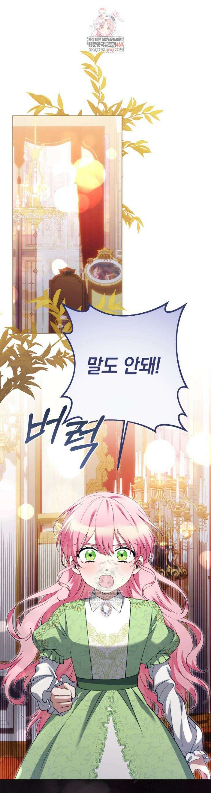 힐링물 속 피폐 엑스트라가 되었다 52화 1