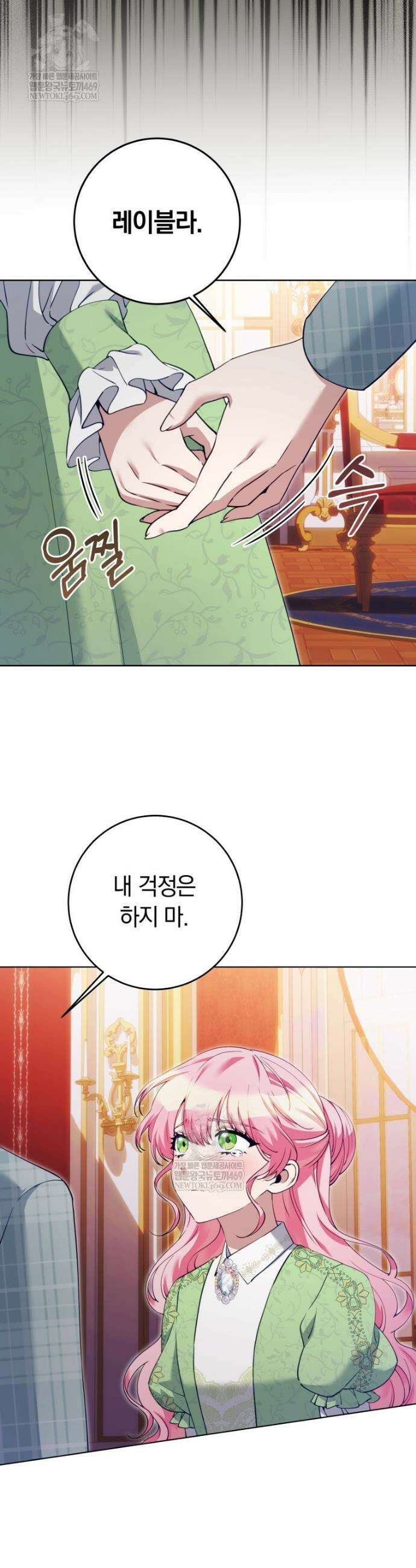 힐링물 속 피폐 엑스트라가 되었다 52화 6