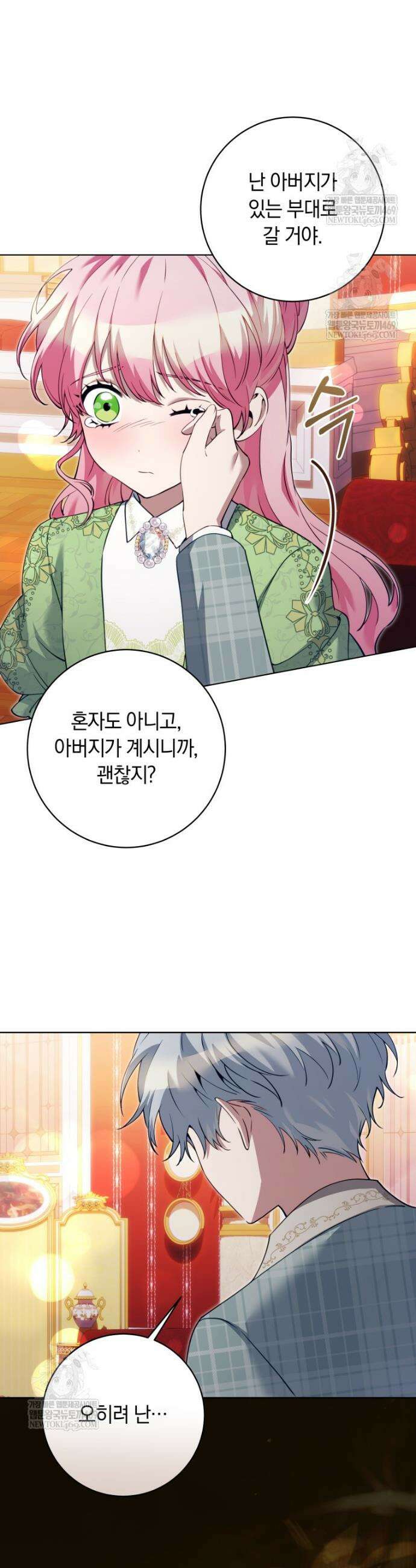 힐링물 속 피폐 엑스트라가 되었다 52화 7