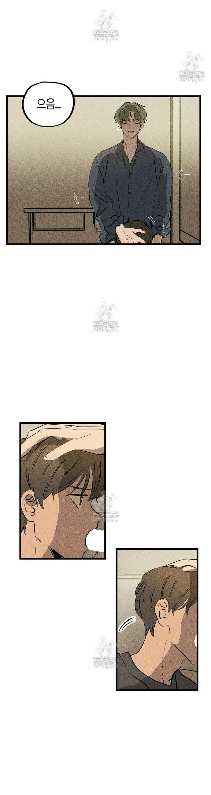 쉬운 선배 34화 2