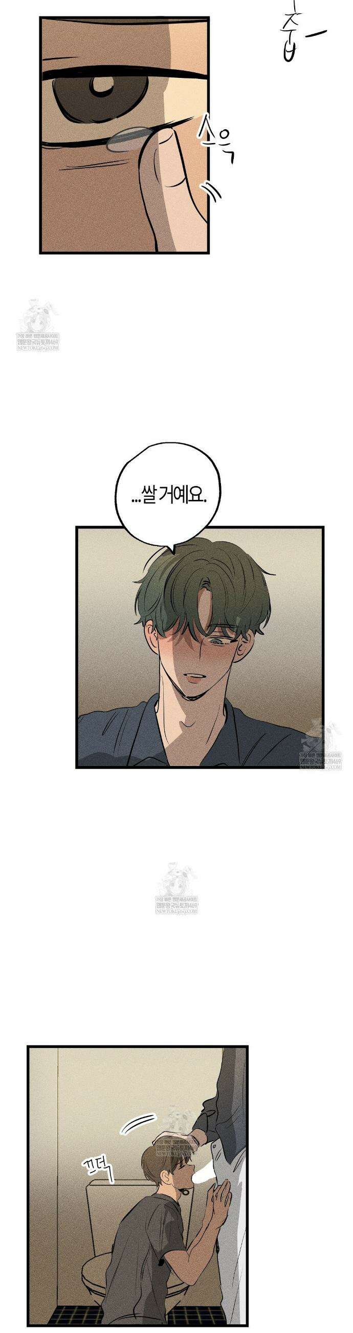 쉬운 선배 34화 4