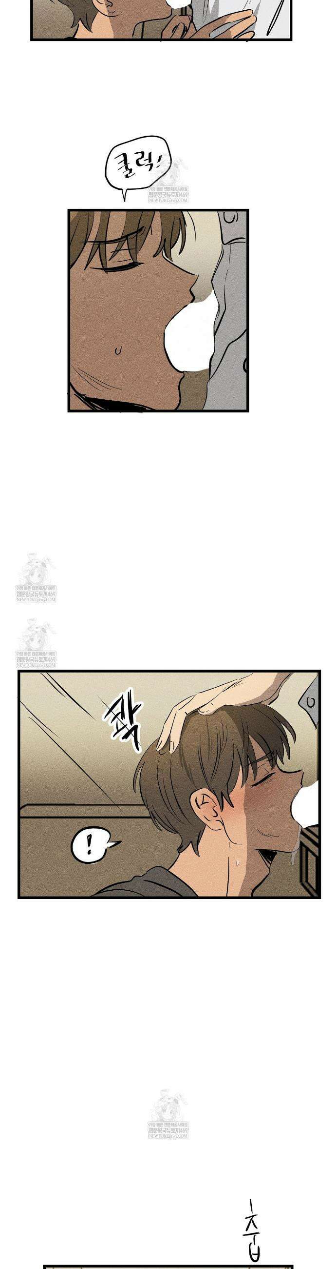 쉬운 선배 34화 6