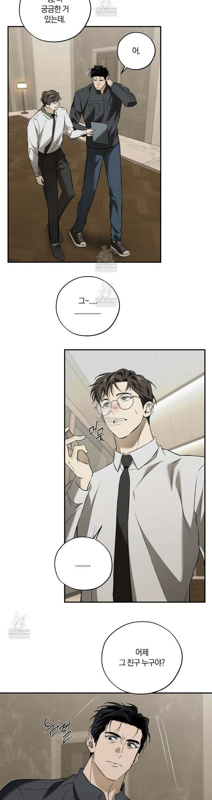 어노잉 보이 8화 3