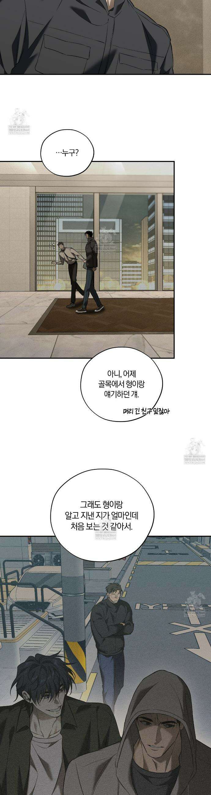 어노잉 보이 8화 4
