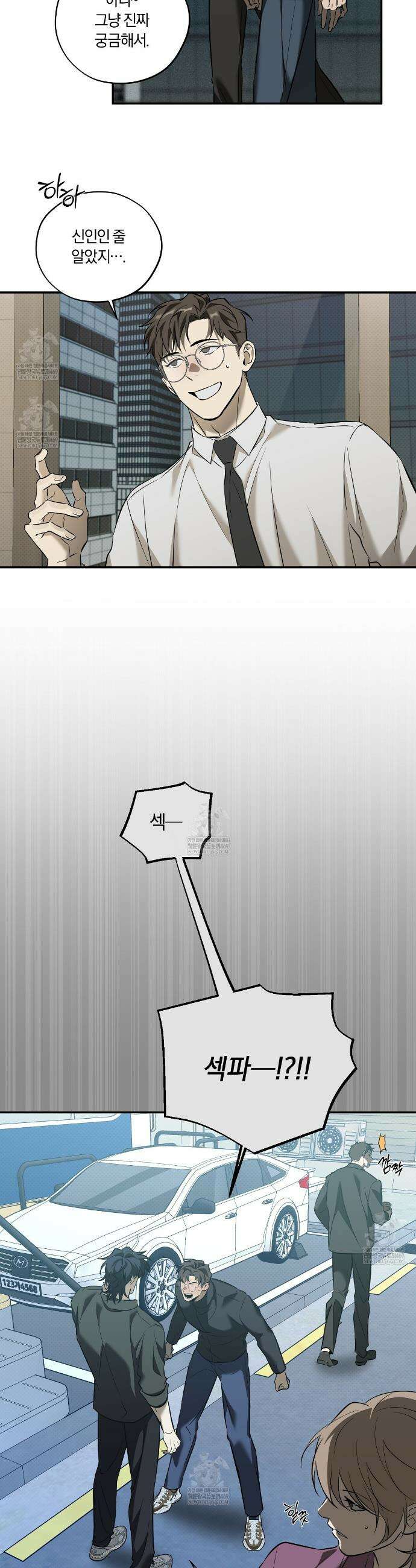 어노잉 보이 8화 6