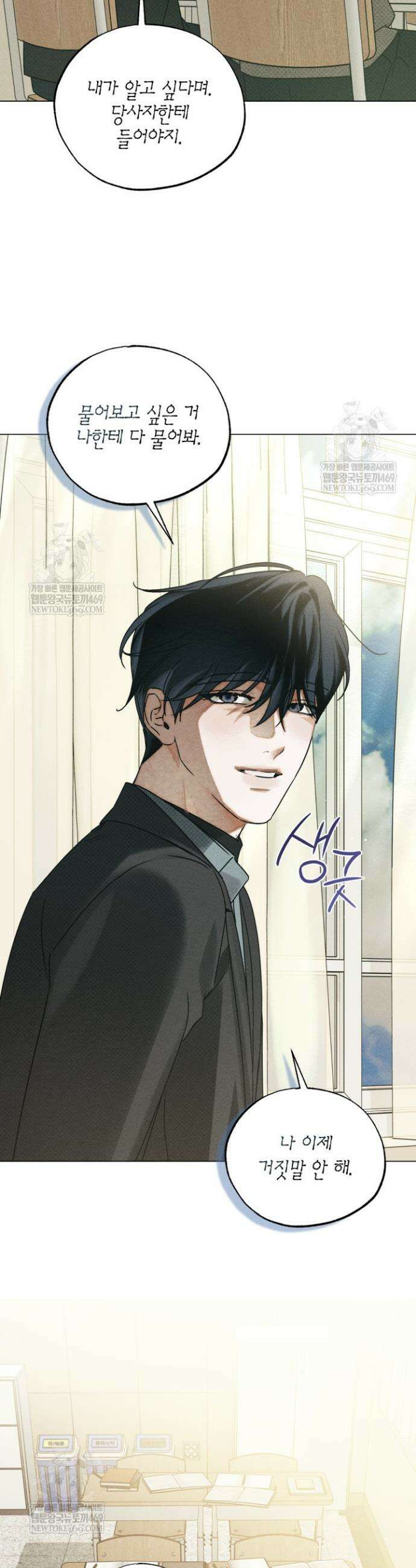 갱생의 여지 38화 4