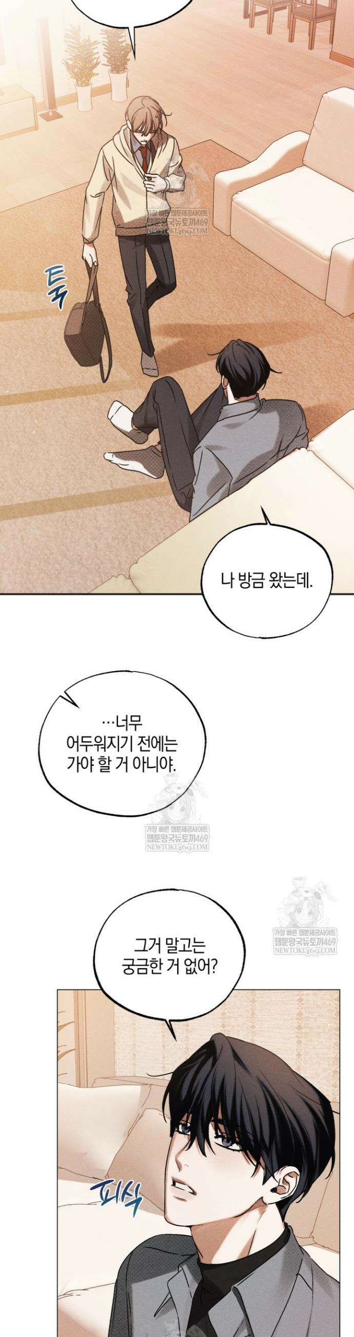 갱생의 여지 38화 6