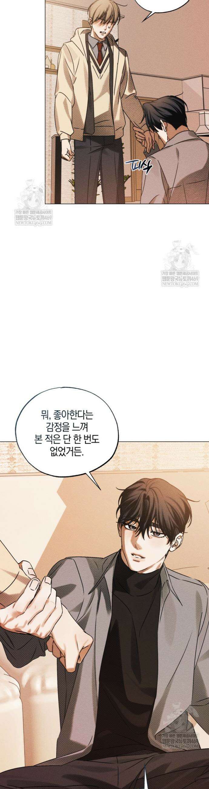 갱생의 여지 38화 10